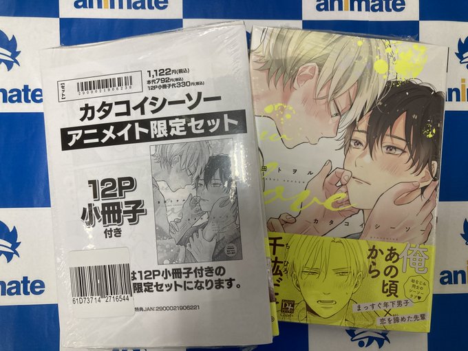 アニメイトbl課さん の最近のツイート 8 Whotwi グラフィカルtwitter分析