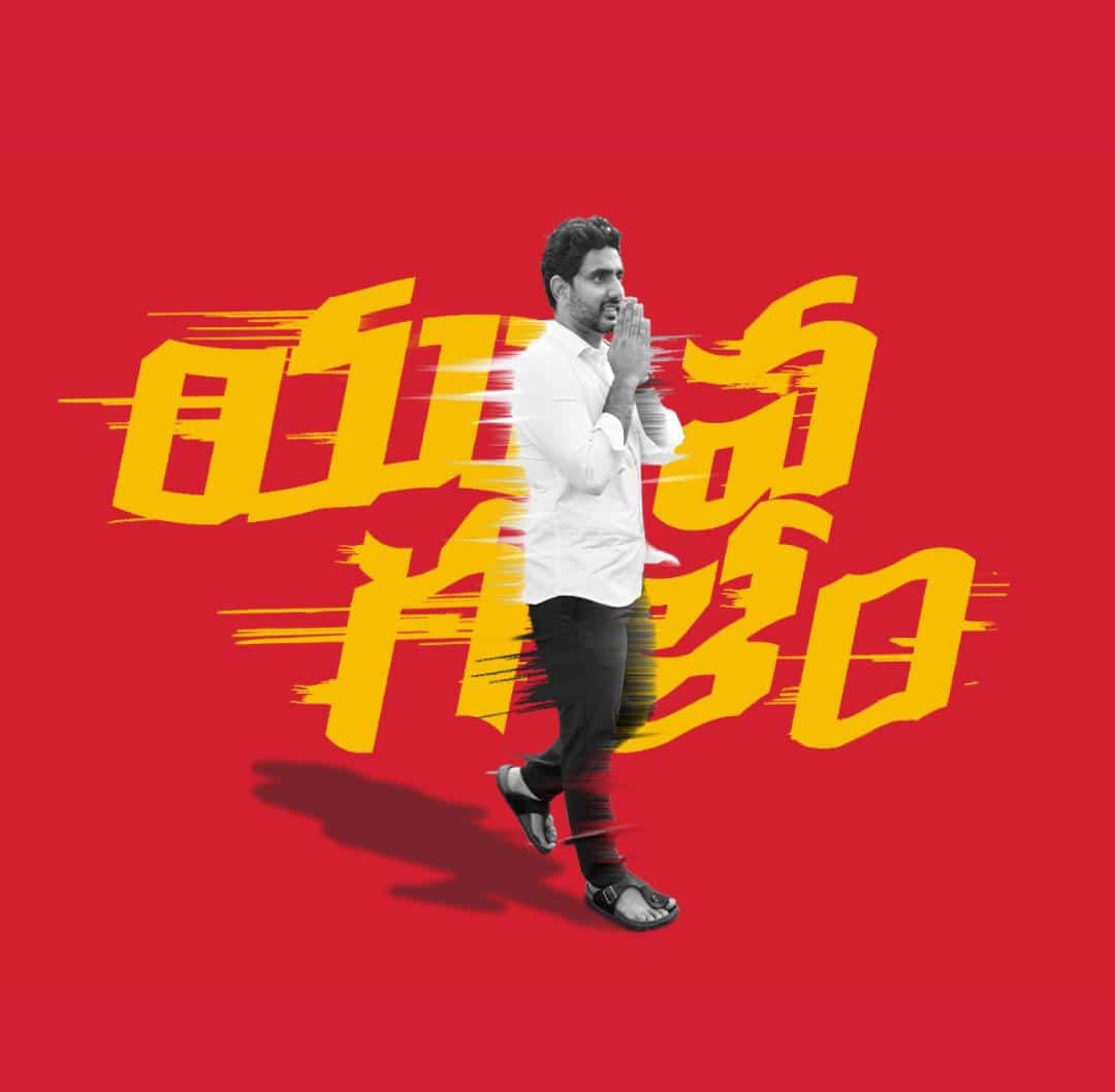 naralokesh's tweet image. I am coming. 
30 days to go.
#YuvaGalam