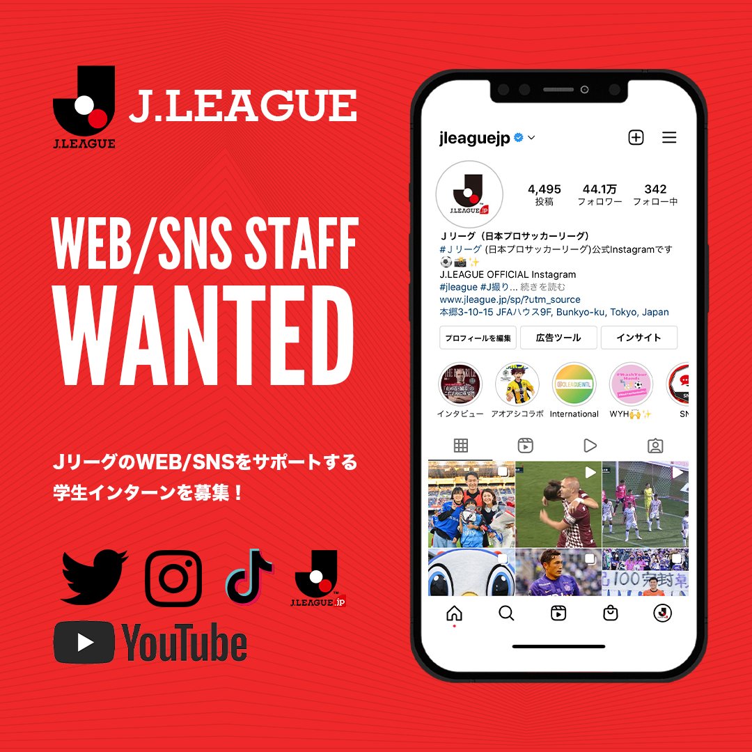 dsc_PR's tweet photo. ／
#Ｊリーグ のWEB/SNS運用を
サポートする学生インターンを募集中❗
＼

サッカーが好きな方や、
動画・画像の編集・記事執筆に興味がある方など⚽
1・2年生も歓迎です✨

締切は1月15日（日）23時59分💨

エントリー/詳細はこちら⏬
https://t.co/nbz05YKvXJ https://t.co/Eg3hfVEu6g