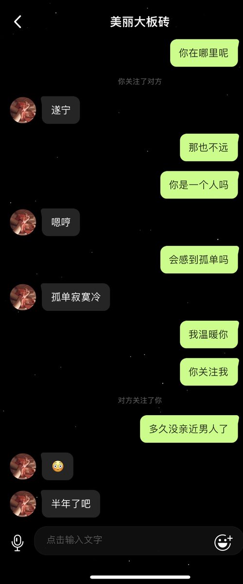 FCking66's tweet photo. 撩了寂寞的女孩一中午，给我来了个美腿，好费劲。看看继续有没有成果！
#反差学生妹 #聊骚 #app #美腿 #脚 #聊天记录 #少妇 #撩妹 #撩骚 https://t.co/Scpu5yQsh4