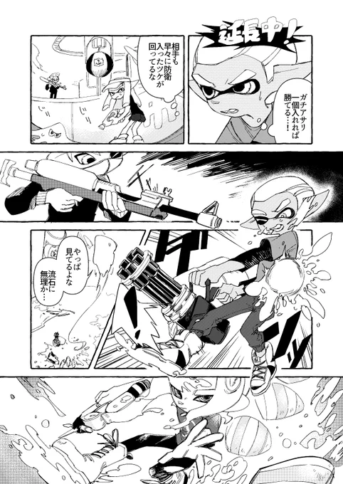 いい感じに描けたガチアサリ 
