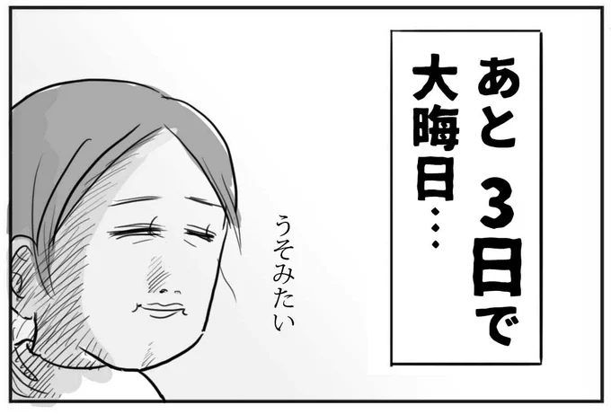 信じたくない 