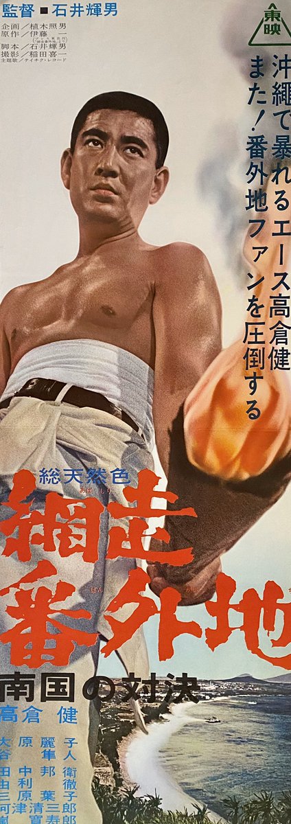 レア?!☆ 高倉健 高倉健ファン・クラブ会報 1983年 非売品 激レア