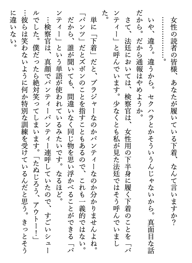 【法廷のリアル3・試し読み】
今年も笑ってはいけなシリーズやらないんですね。悲しい。
ということで、「絶対に笑ってはいけない法廷」を投稿しておきます。

Kindle unlimitedでも読めますよー

https://t.co/B9pTUVaCy6

#たぬじろう #食っていけない弁護士 