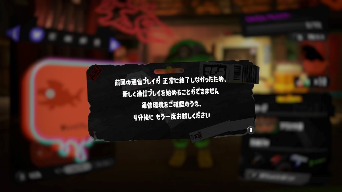 FoxyWeasely's tweet photo. あああポイント貰うだけだったのに
#冤罪ペナルティー　#めげるぜよ
 #スプラトゥーン3 #Splatoon3 #NintendoSwitch https://t.co/R6L2TEklwV