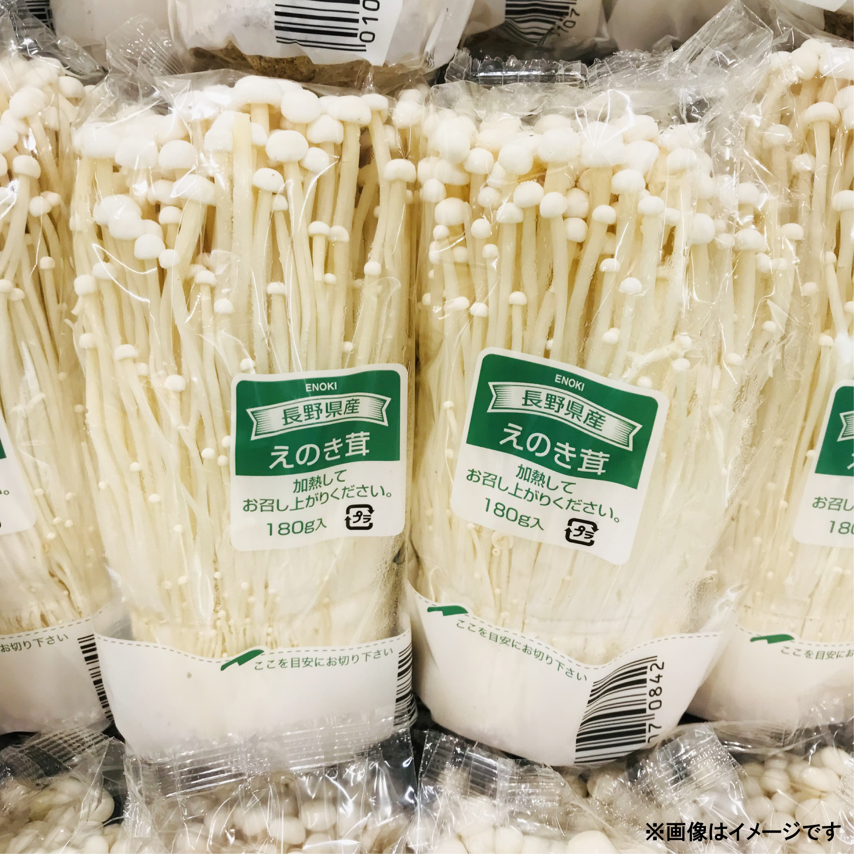 えのきたけページ 九州産えのき 小分けサイズ