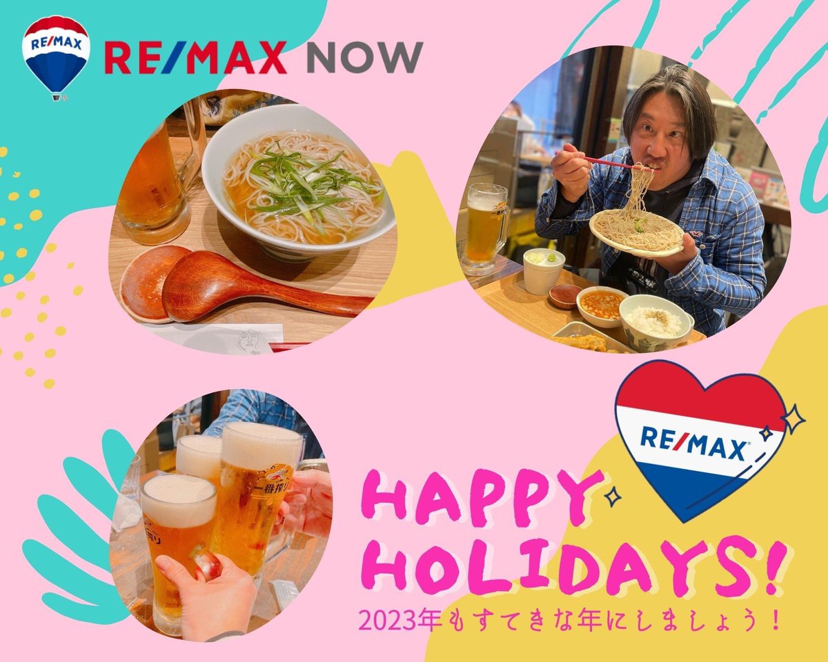 REMAX_NOW2020's tweet photo. 今年も大変お世話になりました。
来年もRE/MAX NOWをよろしくお願いいたします。
HAPPY HOLIDAYS!

#remaxnow
#remax
#年末のご挨拶
#来年もよろしくお願いします
#お前に食わせるタンメンはねぇ https://t.co/HpvBPYSu3P
