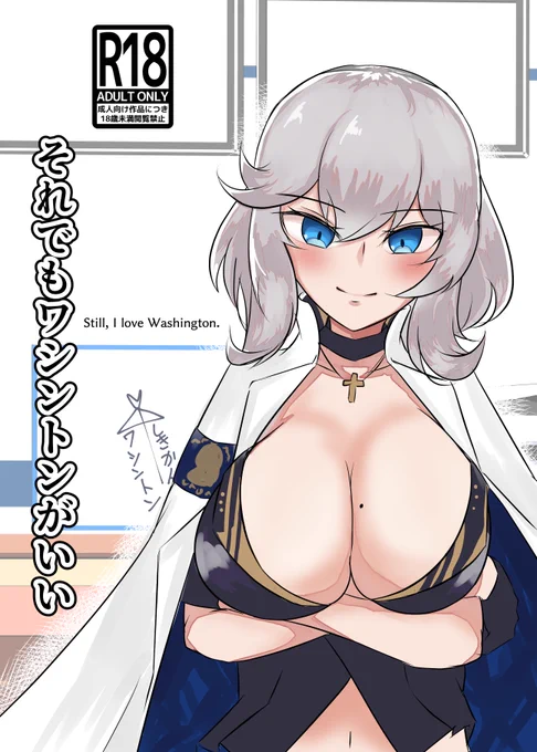 金曜日のコミケ(西 く 17-b)の内容サンプルです
500円です(1/2)
#アズールレーン 