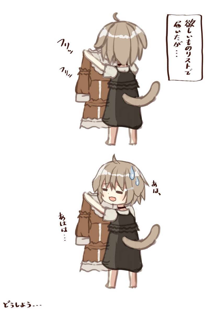 日記「どうしよう・・・」 #ういかスナップ 