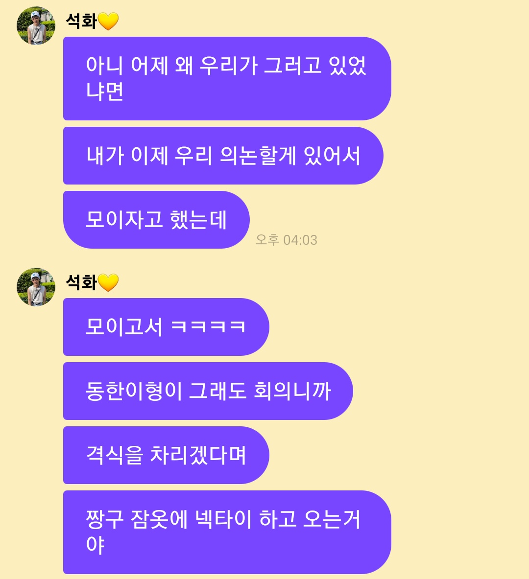 seokhwa_sz's tweet photo. #석화프메 #낑니버스
카메라가 없는데도 이러고 있었다니............
위아이 숙소에선 무슨 일이 벌어지고 있는걸까 https://t.co/Qsu2ZVmTFP