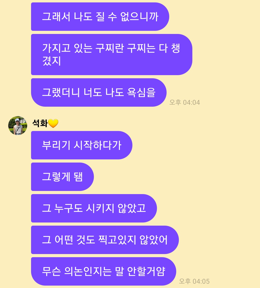 seokhwa_sz's tweet photo. #석화프메 #낑니버스
카메라가 없는데도 이러고 있었다니............
위아이 숙소에선 무슨 일이 벌어지고 있는걸까 https://t.co/Qsu2ZVmTFP
