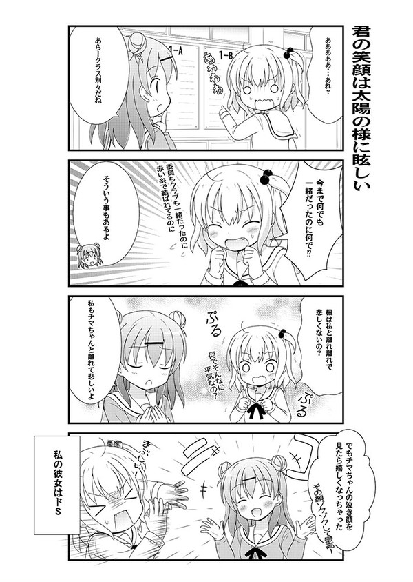 あと在庫が少しあった百合既刊も持って行きますので良かったらお立ち寄りください #C101 