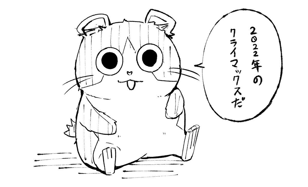 ラストスパート決めてこう。 