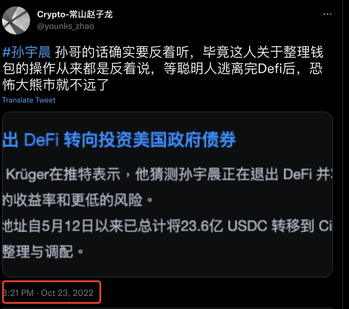 Crypto-常山赵子龙 tweet media