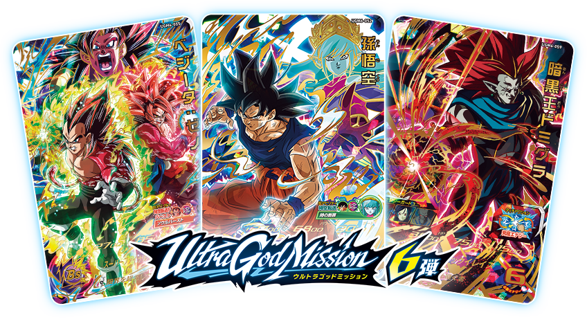 1月12日稼働予定の #SDBH #UGM6弾 カードリスト公開中！ 高レアリティ