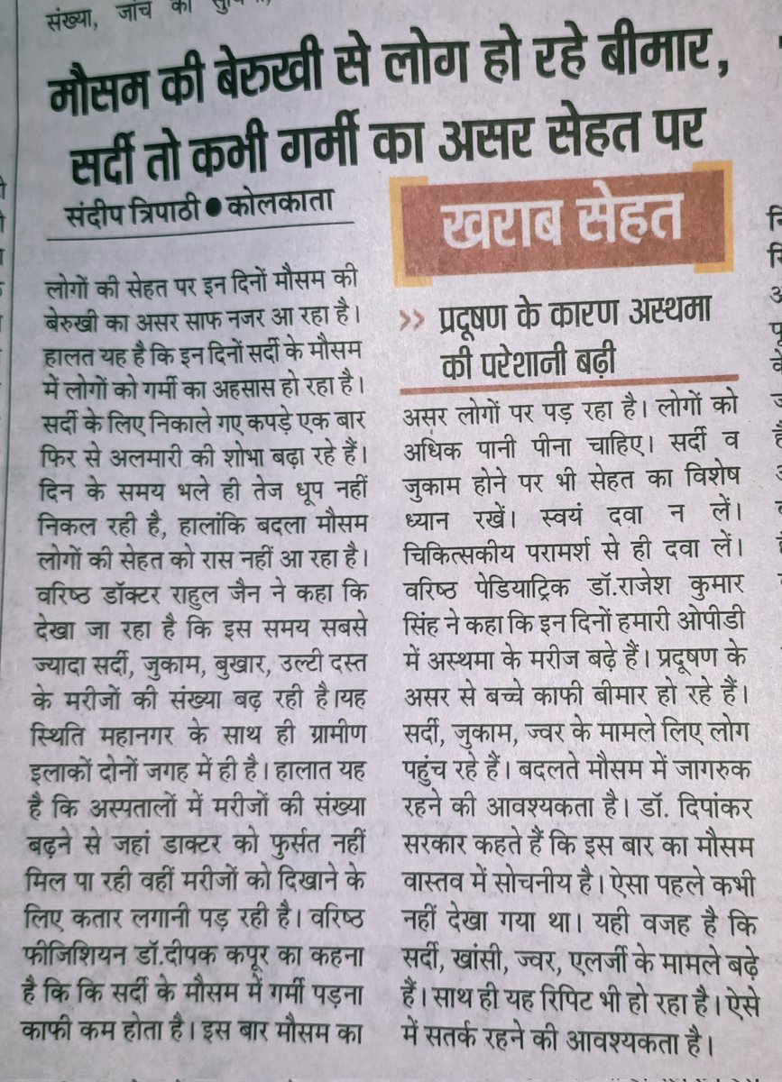 tripathisandip1's tweet photo. #Weathereffect
#Kolkata
@drRahulJain
@Dr.dipakkapur
@Dr.RajeshkrSingh https://t.co/3ZeYVAk6ud