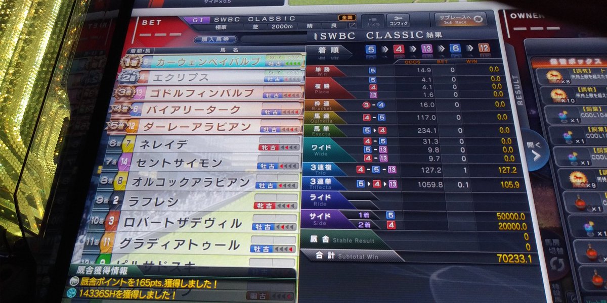 KANACOCO2020's tweet photo. 久々のワンツー♥️🐴
メダルめっさ増えた♥️
yesyesyesyes
#スタホ4
#スターホース4
#SWBCM https://t.co/8FqX0TYaMt