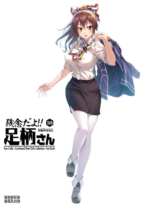 「ashigara (kancolle) black skirt」Fan Art(Latest)