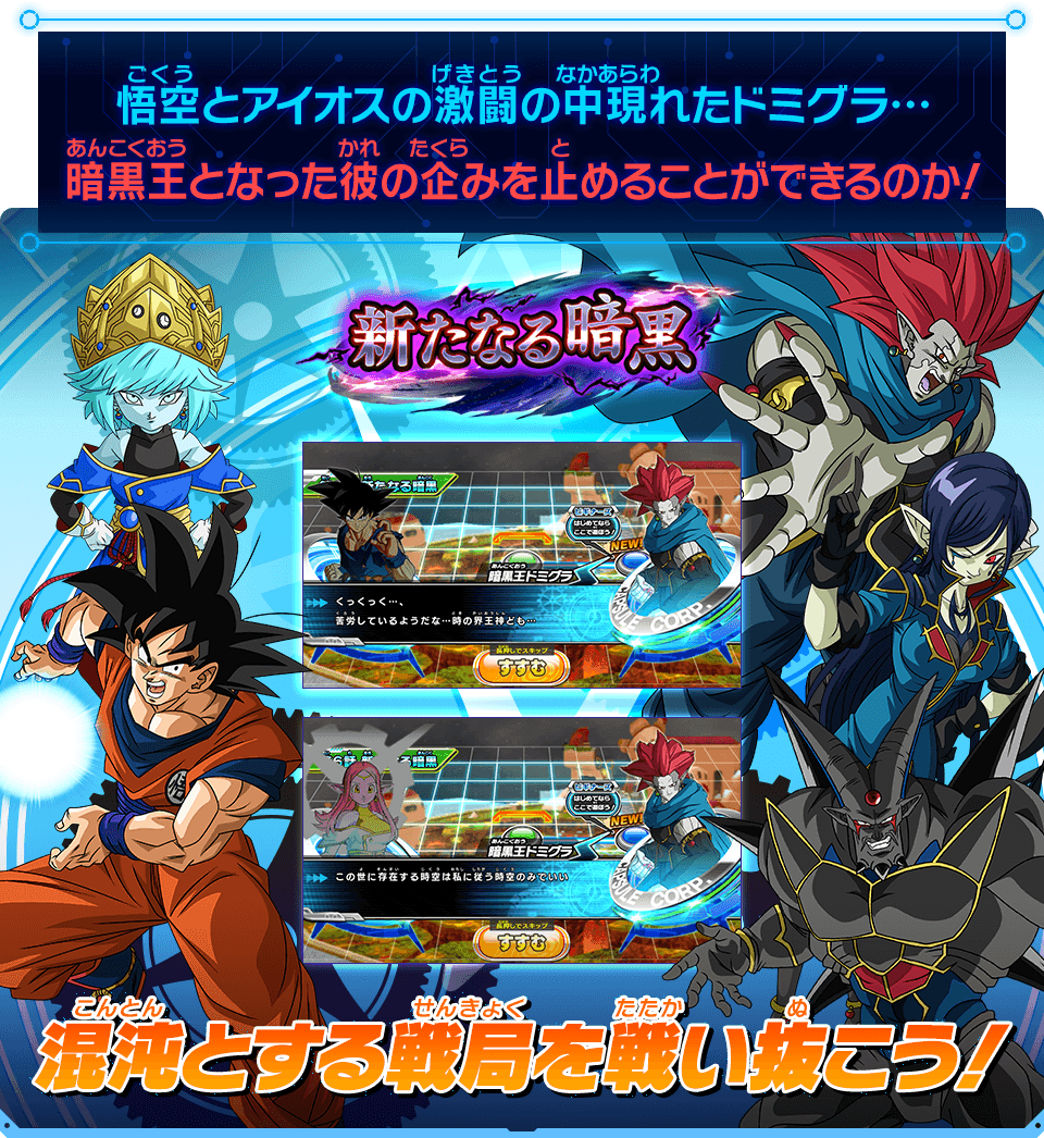 公式】スーパードラゴンボールヒーローズ on X: 