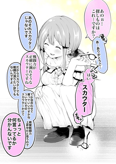 恋愛漫画でありがちな～落とし物からの出会い～メガネ編 