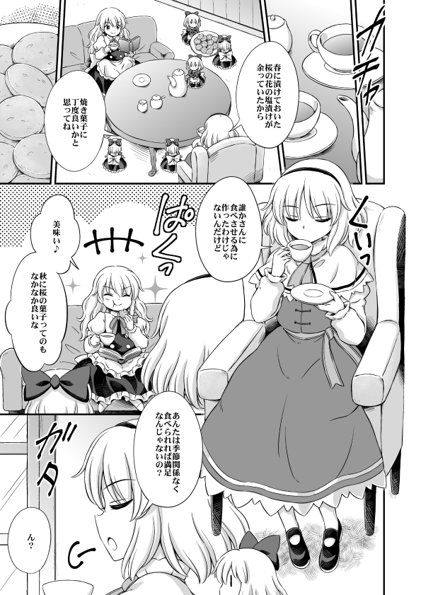 その2 