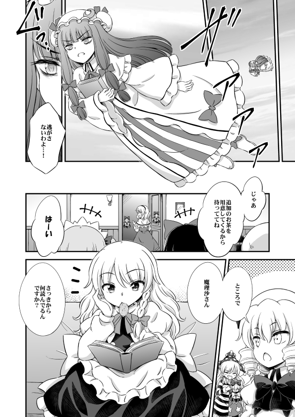 その3 