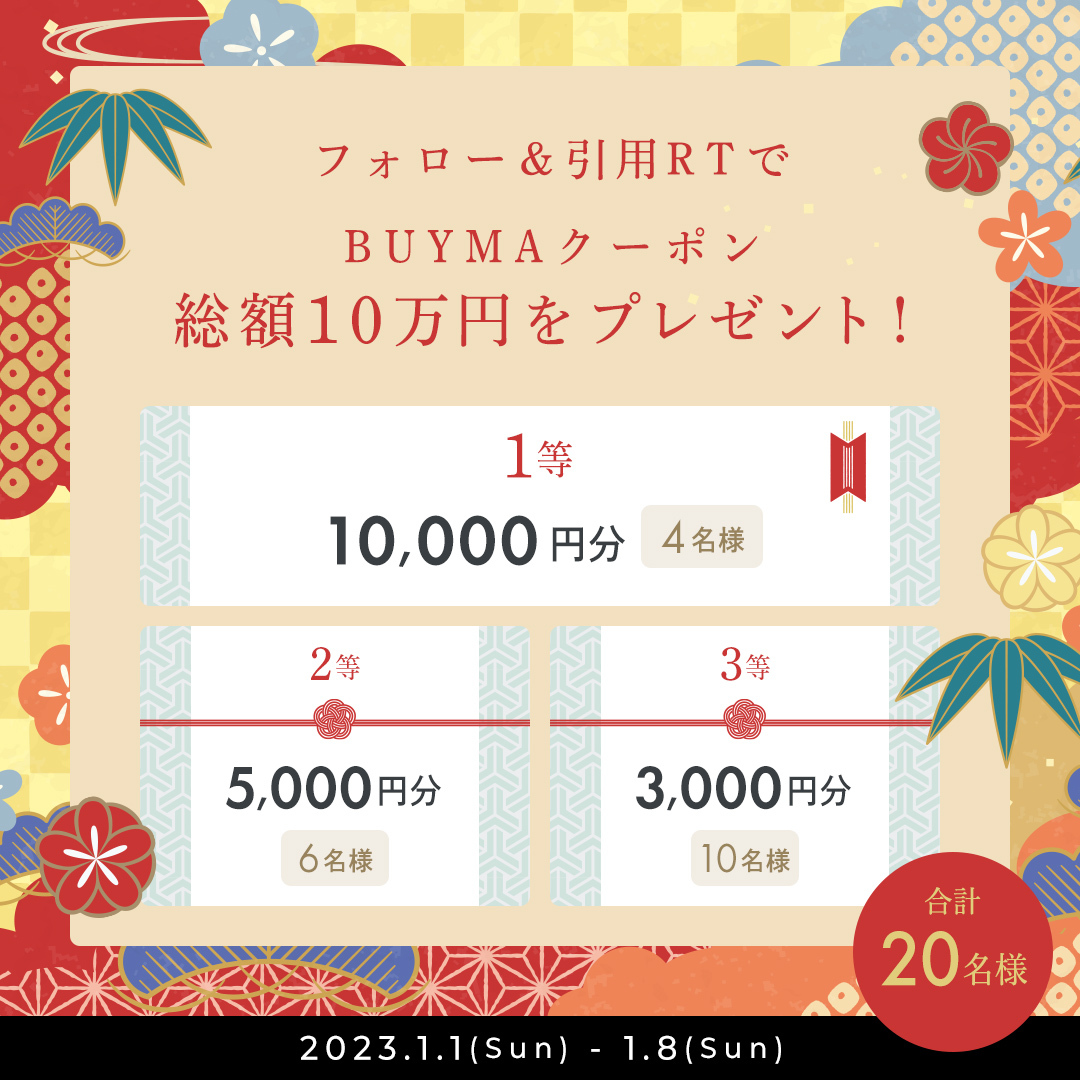 BUYMA's tweet photo. ／
  🎍新年あけましておめでとうございます🎍
＼

今年もBUYMAをよろしくお願いいたします✨
日頃の感謝をこめ、豪華お年玉キャンペーンを開催🎁

① @BUYMA をフォロー
② #BUYMAからのお年玉 と『今年あなたが欲しいもの』を記載してこのツイートを引用RT

応募詳細は▼
https://t.co/plop8QyXRG https://t.co/JiT4MclPIk