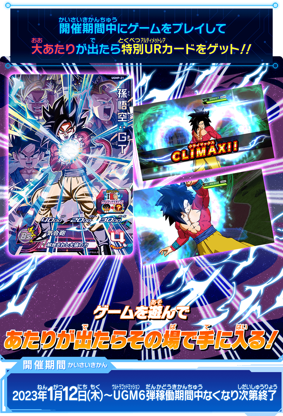 公式】スーパードラゴンボールヒーローズ on Twitter: