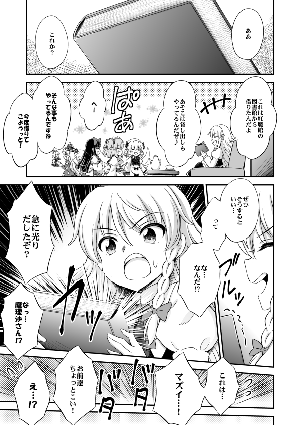その3 