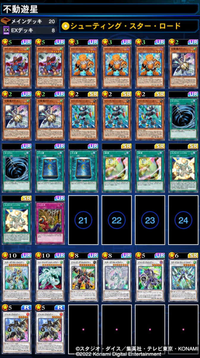 2022年もあと2日✨ 遊戯王 #デュエルリンクス 夢と希望のポイント