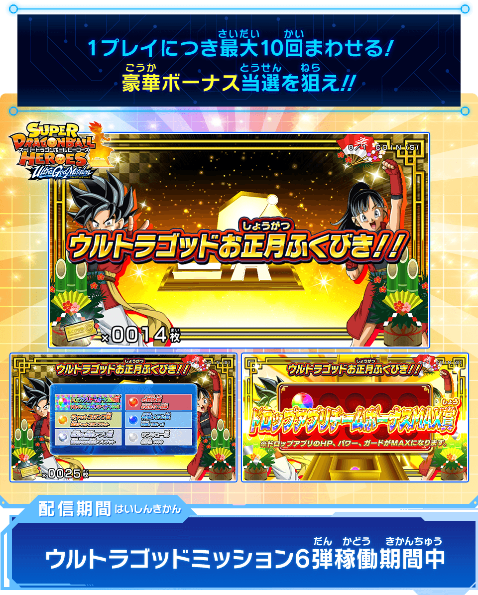 公式 スーパードラゴンボールヒーローズ Dbh 10th Twitter