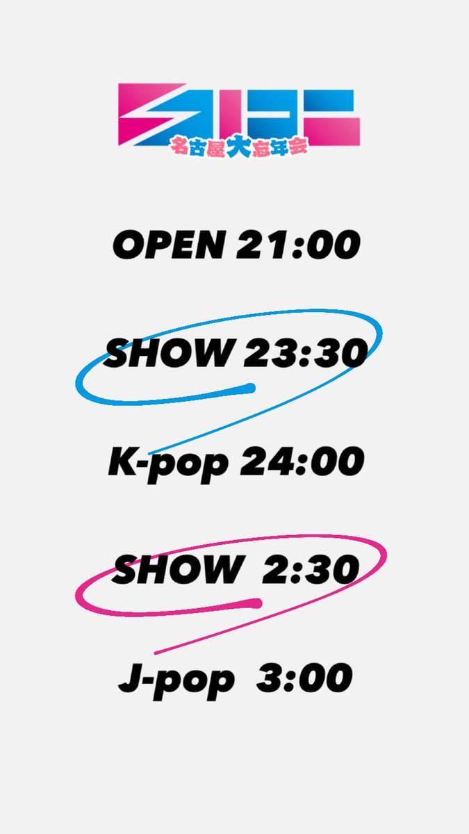 step_nagoya's tweet photo. 30日はSTEP!!
タイムテーブル公開です!! https://t.co/0RxecLfOMO