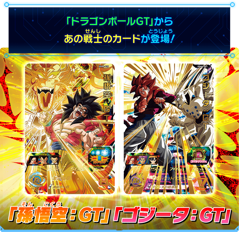 公式】スーパードラゴンボールヒーローズ on X: