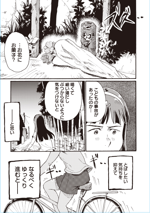 (お知らせ)ゆめかの日記10話～こどもに注意!～が無料公開になりました!
#ホラー #漫画が読めるハッシュタグ  #ゆめかの日記 #漫画  #魔法のiらんど #夢 #ミステリー 
#ファンタジー 
こちらなどから↓↓
https://t.co/YOJvtkJ56O

ニコニコ↓↓
https://t.co/ijALhYtnpG 