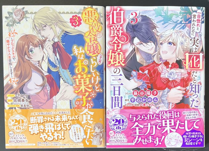 送料0円 王子の本命は悪役令嬢1 2 一目惚れと言われたのに実は囮だと知った伯爵令嬢の三日 Abamedyc Com