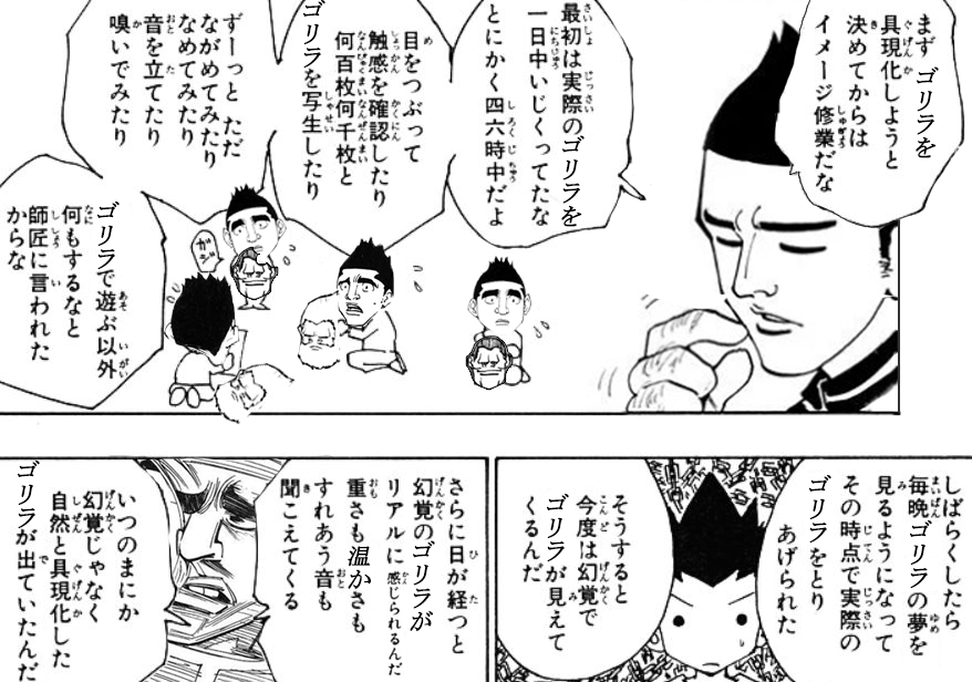 ハンターハンター ゴレイヌ 久しぶりにハンターハンター読んで思ったん 