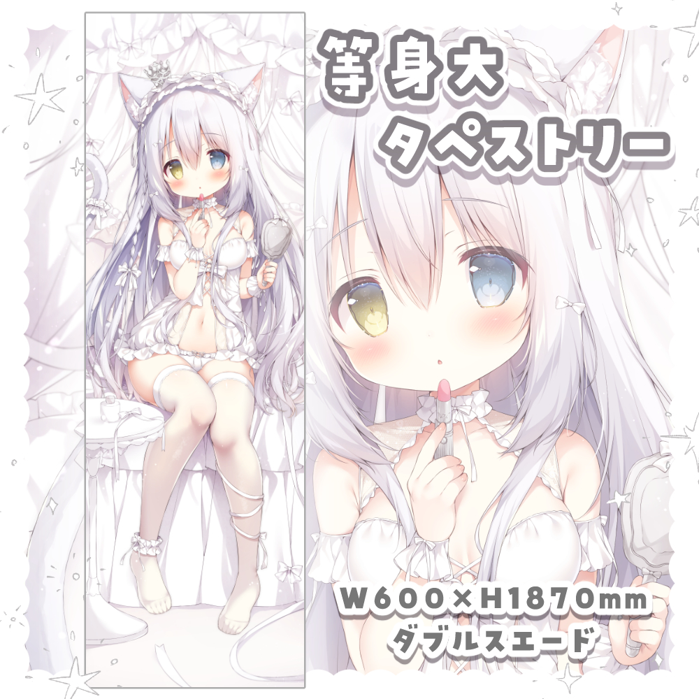 🌟C101新作グッズ🌟
サークル初の等身大タペストリーです!お部屋に是非✨
アクリルフィギュアは新刊セットに入っています🐱
土曜日【東H52a】サークル【MochiPeach】にてお待ちしております!#C101 