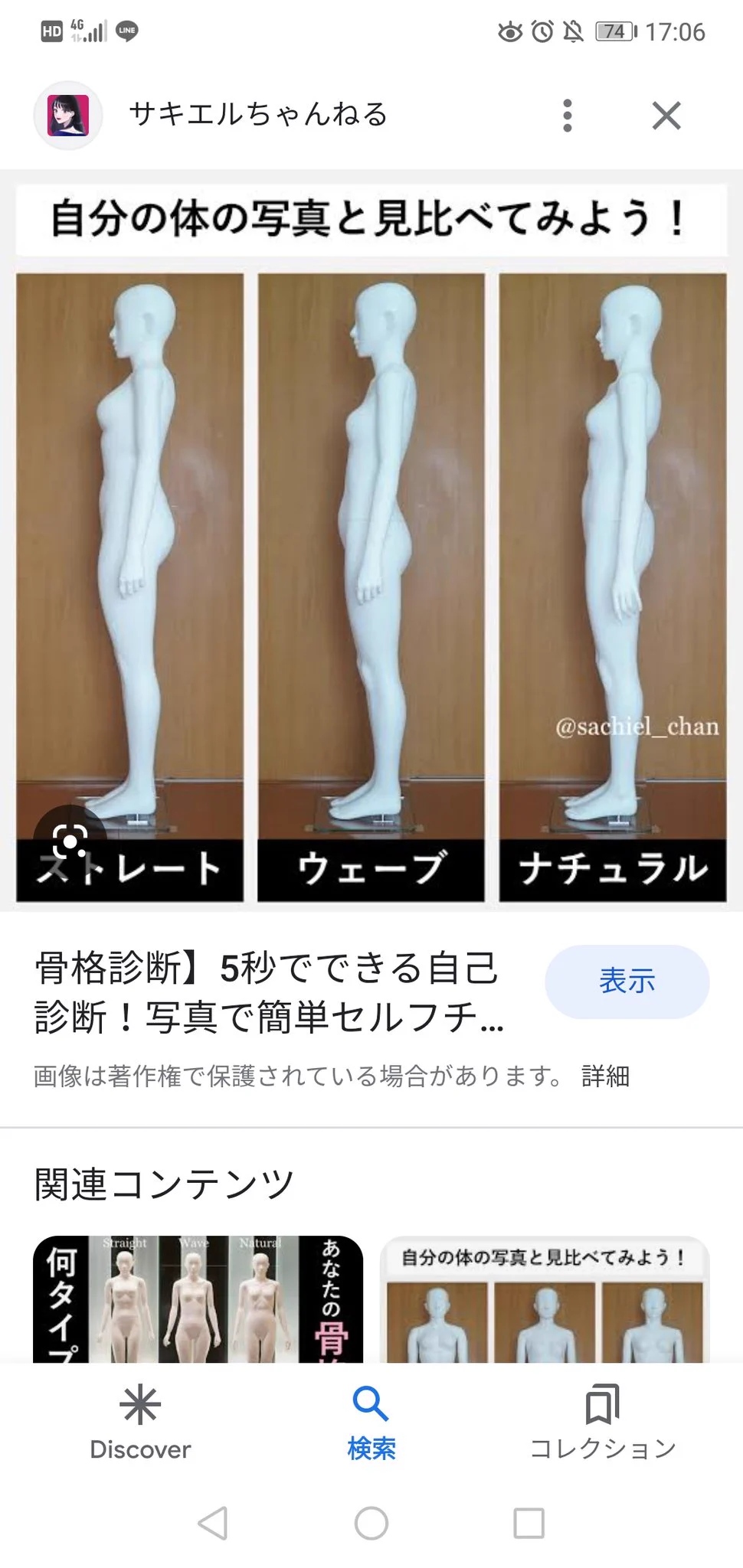 @ai3retaina @shi_haaaan スクショですが横アングルもどうぞ 