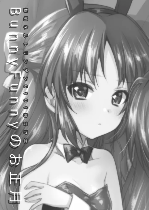 新刊セットの折本も入稿出来た…橘さん中心のバニー衣装の緩いお話ですっ 