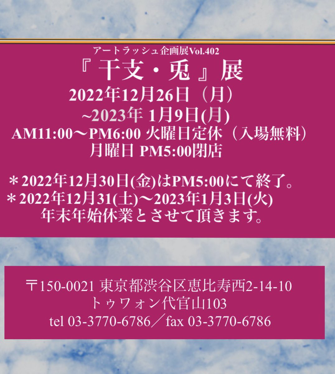 Myu_cloisonne's tweet photo. 七宝ペンダント『月うさぎ🐇🌙』@artsrush 干支展に出展しています。
ご興味のある方はぜひお越しくださいませ🍀
#artrush
#代官山ギャラリー
#うさぎペンダント
#干支展 https://t.co/mtbD4GQGEG