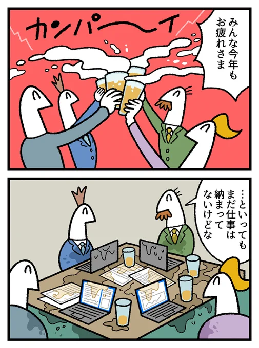 4コマ お金の神様346話が更新されました。
続きはこちら↓
https://t.co/XoA9lyRzGj 