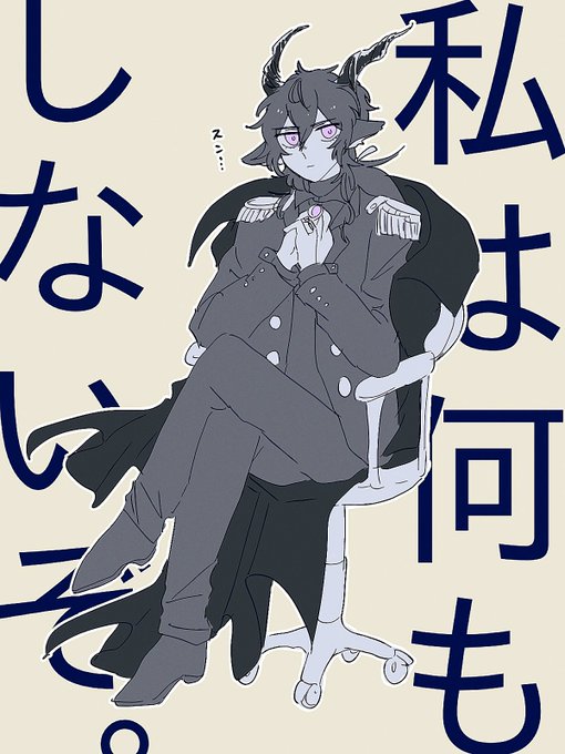 エーベンホルツくん 秘書任命ボイスかわいい(過去絵) 