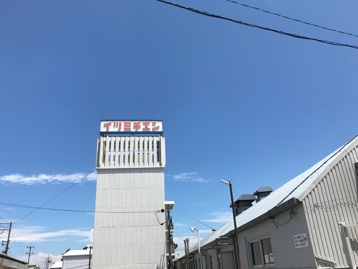 ChainIzumi's tweet photo. 本日で営業最終日となります。
本年もご愛顧頂き有難うございました!
よい年をお迎えください! https://t.co/QvNuvjQICW
