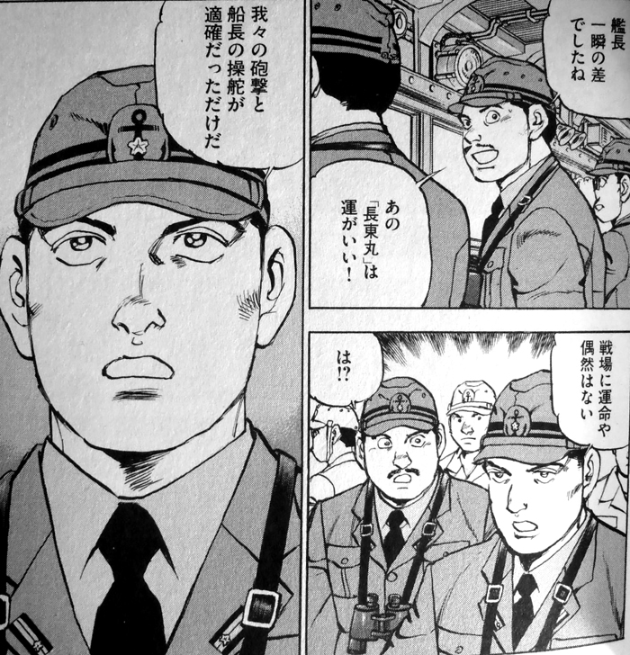 徴用漁船の駆潜艇で無事終戦を迎えるとは、幸運な艦ですね! 