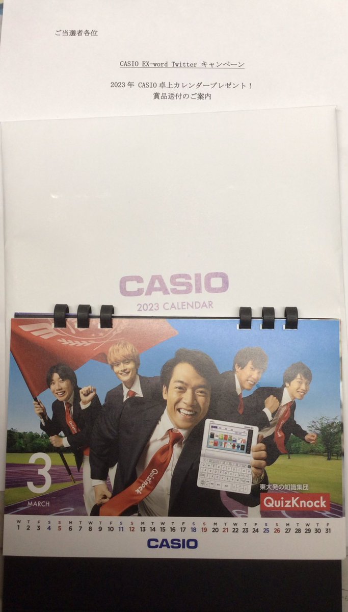 yuime__07136150's tweet photo. 無事届きましたー!!
ほんとにありがとうございます!
今でも当たったっていう実感がなくて…
2023年だけでなく、一生大切にします!!
改めておめでとうございました!
2023年もよろしくお願いします😭🙏
#CASIO
#EXword https://t.co/ibSGi3NvP2