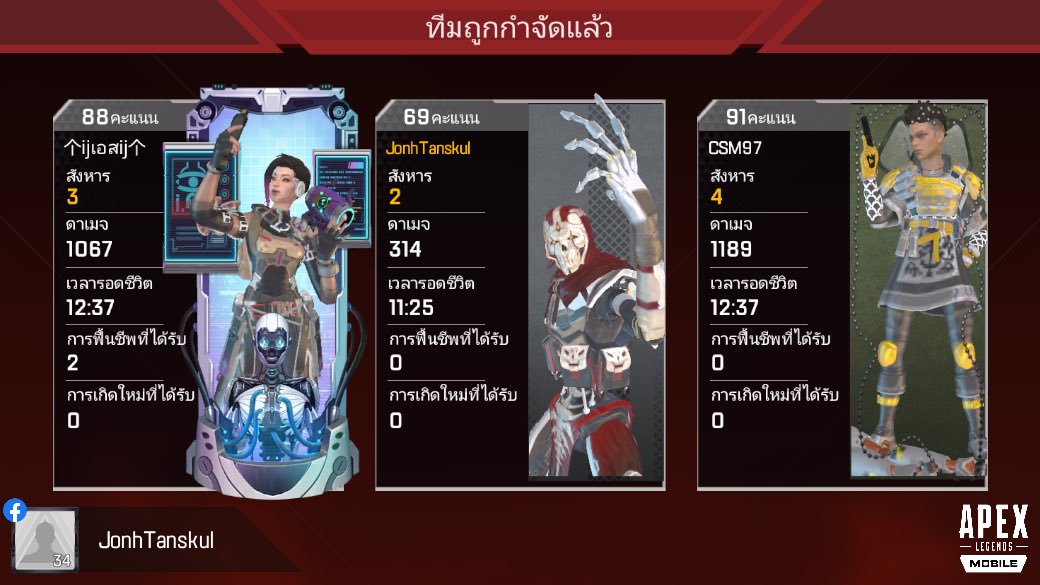 xuthis_tan's tweet photo. แชร์สกรีนช็อต https://t.co/FSSMixjgR3