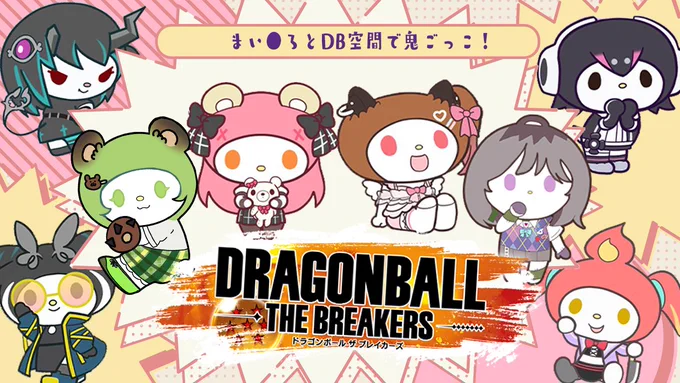 おはよう!
冬眠してたら夕方になってた

🦌配信 21:00~
昨日告知させていただいたけどメンバーの変更があったからもう一度!
マイ〇ロたちとおにごっこするよ!たのしみ!
#獅浦隈原フわシカ姫

▽待機所
マイ〇ロ8人とDB空間で鬼ごっこ【ドラゴンボール ザ ブレイカーズ】 https://t.co/x5gf41Qpa2 