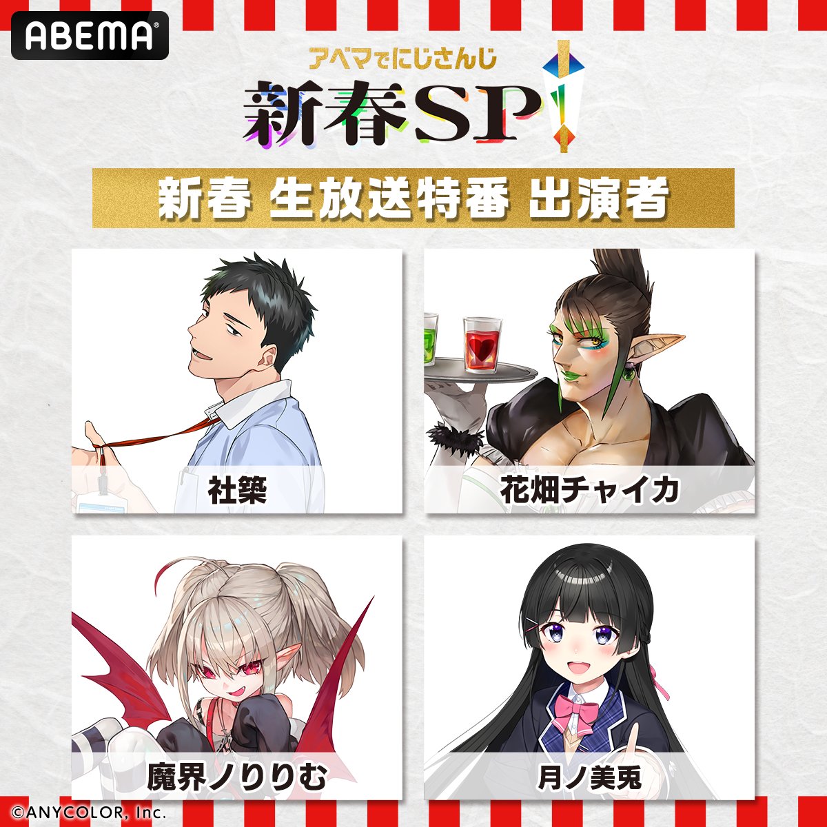 α2 にじさんじ お団子和装メイド 戌亥とこ スリーブプレイマット