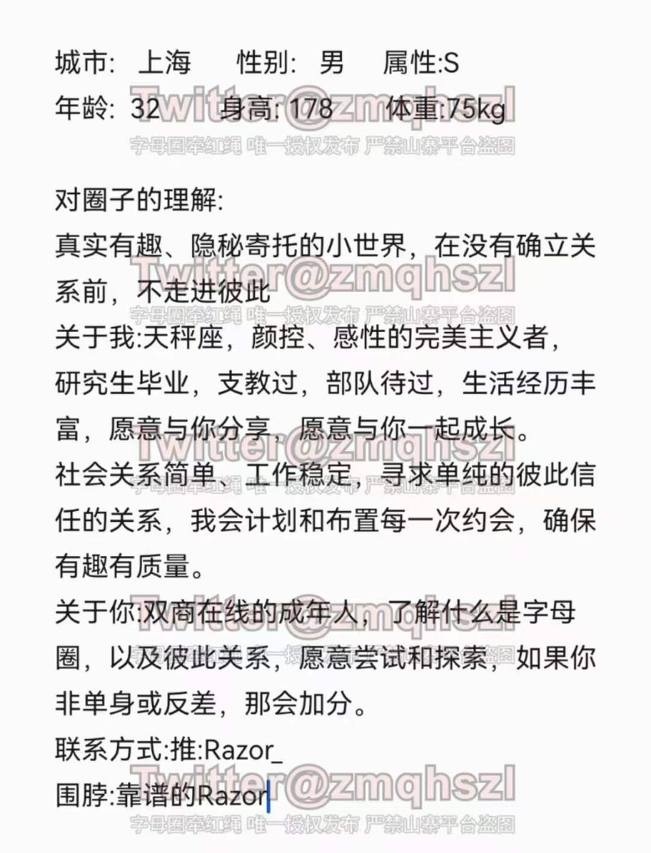 字母圈牵红绳 tweet media
