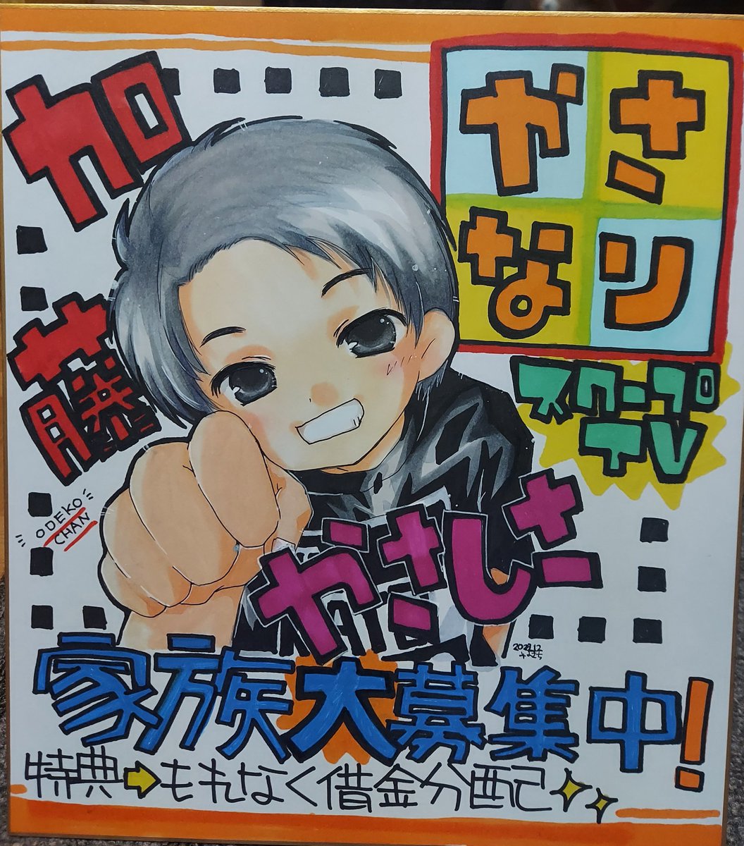 み ょ き ち(みよきち)@ゆき印&やさニキ&ユウリ推し🧸👑 tweet media